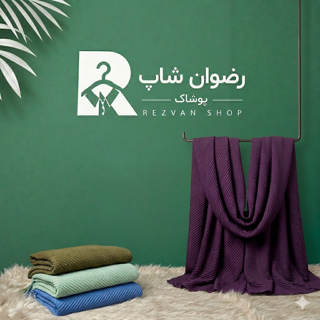 شال پلیسه نخی
