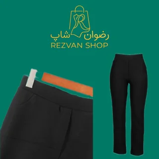 شلوار سورن راسته کمر کش